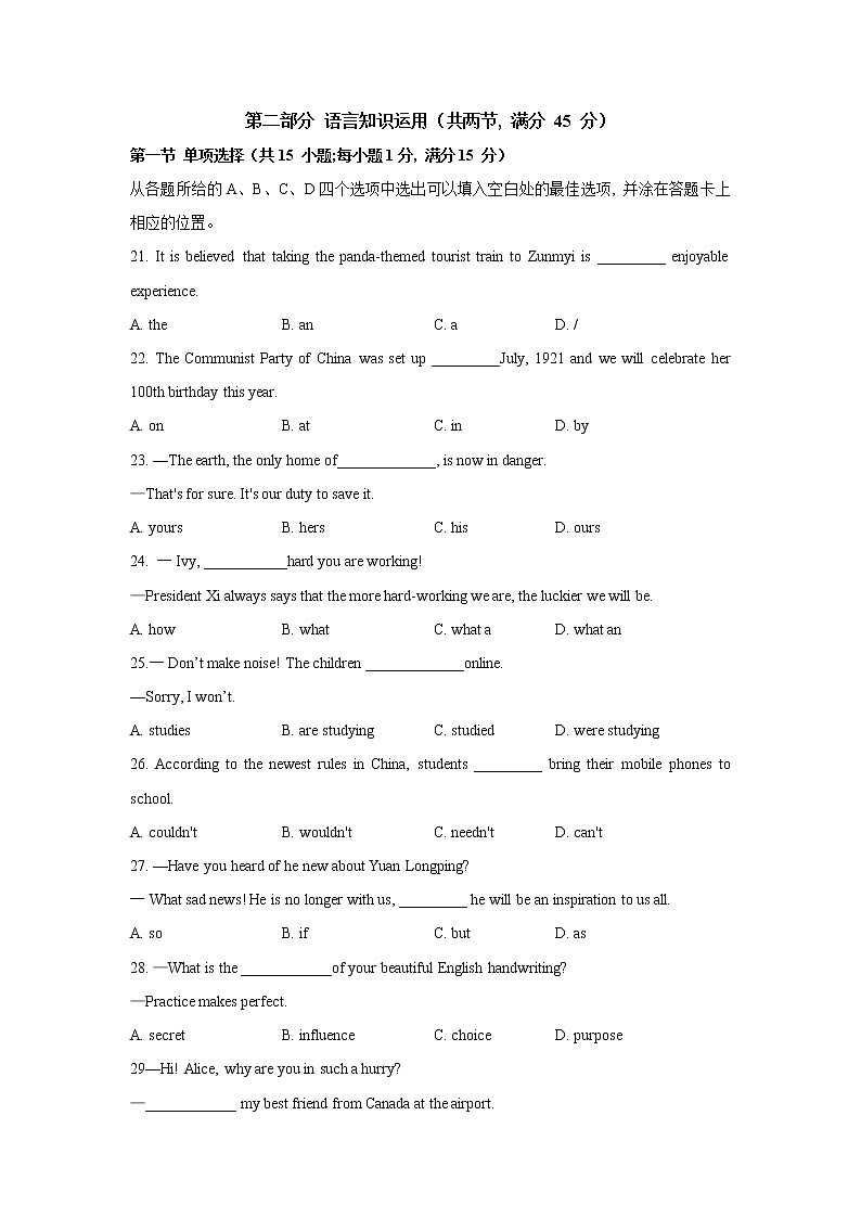 2021年四川省凉山州中考英语真题（答案版）第3页