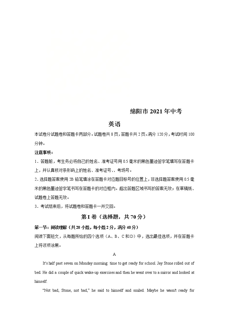 2021年四川省绵阳市英语中考真题（答案版）01