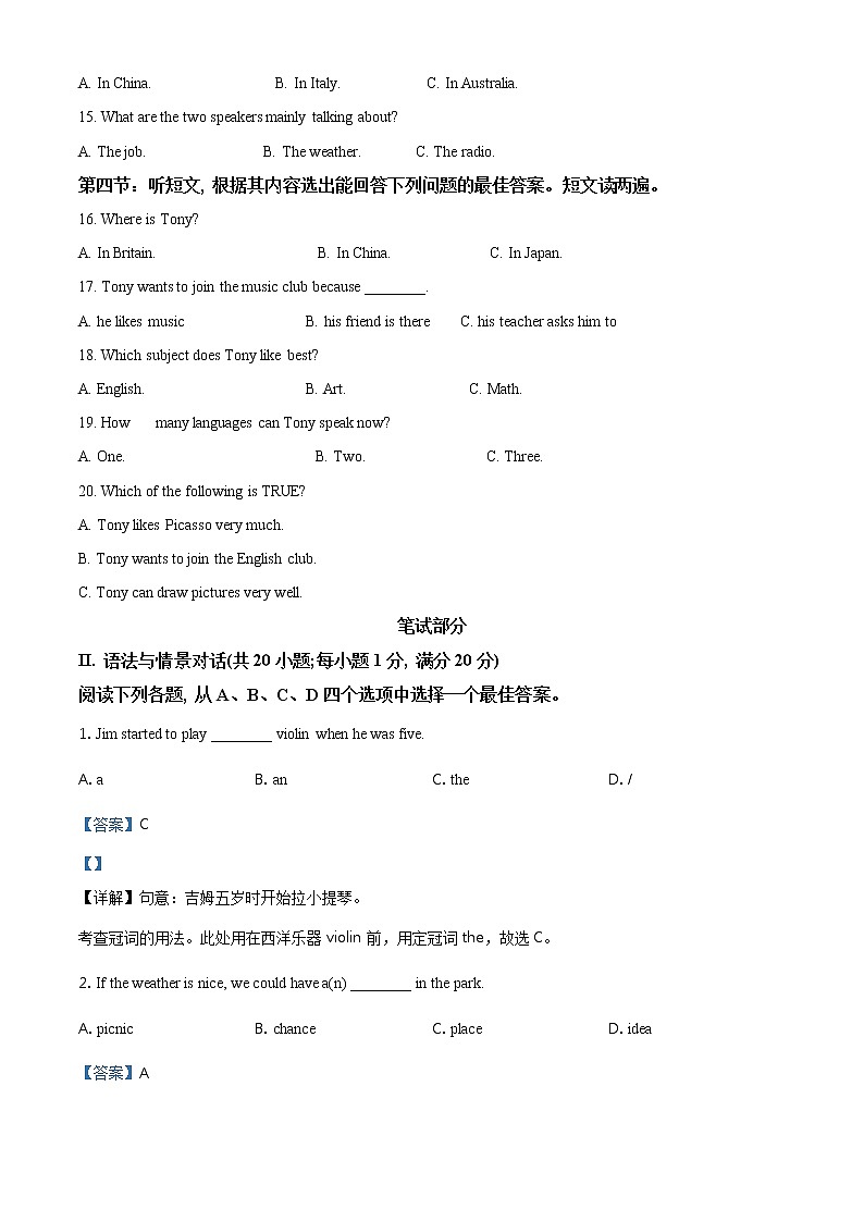 甘肃省武威市2021年中考英语试题（含详解）02