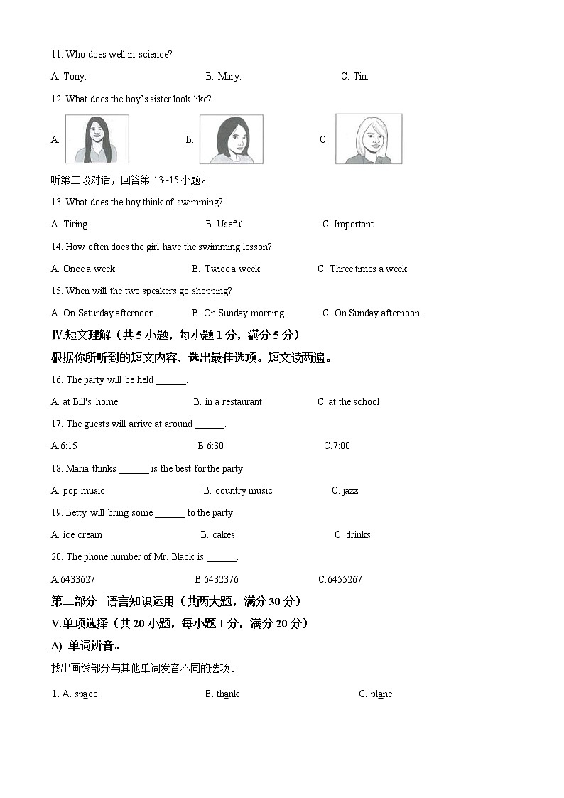 海南省2021年中考英语试题（含详解）02