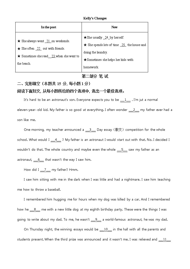 湖北省随州市2021年中考英语试题（含详解）第3页