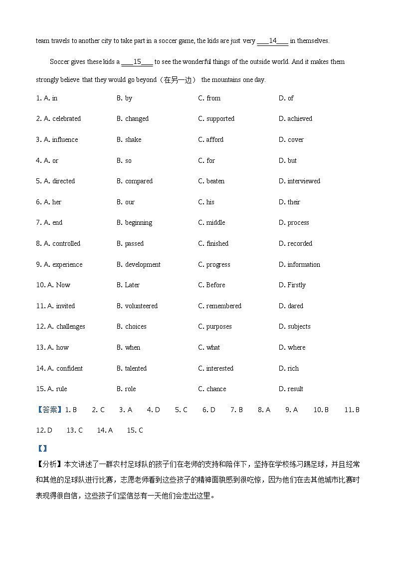 湖北省宜昌市2021年中考英语试题（含详解）第2页