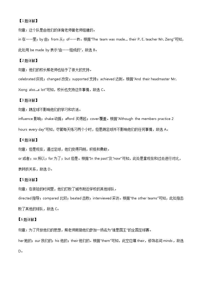 湖北省宜昌市2021年中考英语试题（含详解）第3页