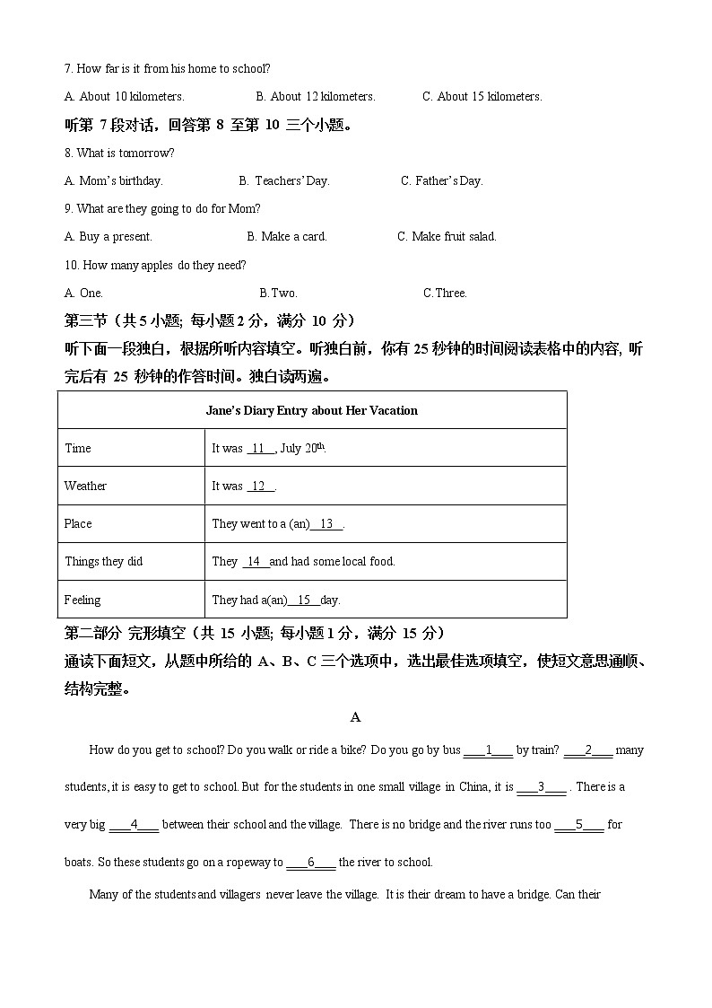 湖南省张家界市2021年中考英语试题（含详解）第2页
