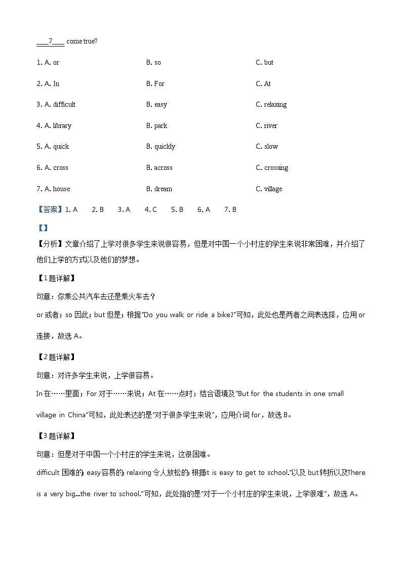 湖南省张家界市2021年中考英语试题（含详解）第3页