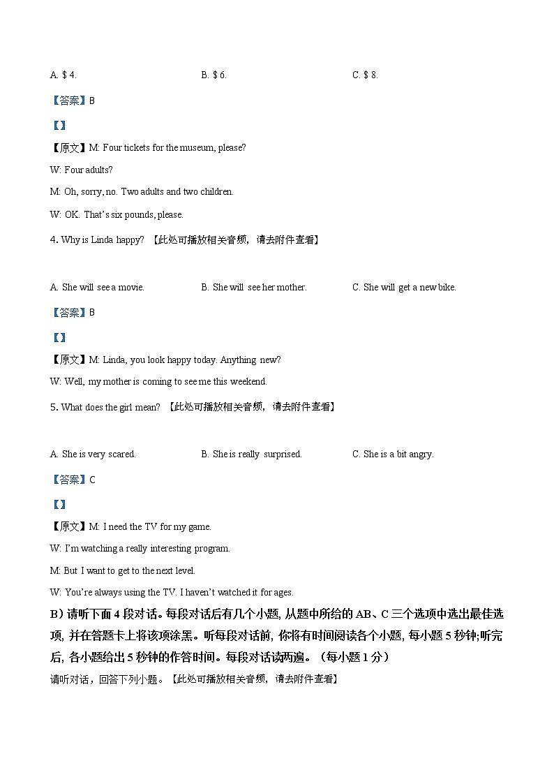 江西省2021年中考英语试题（含详解）02