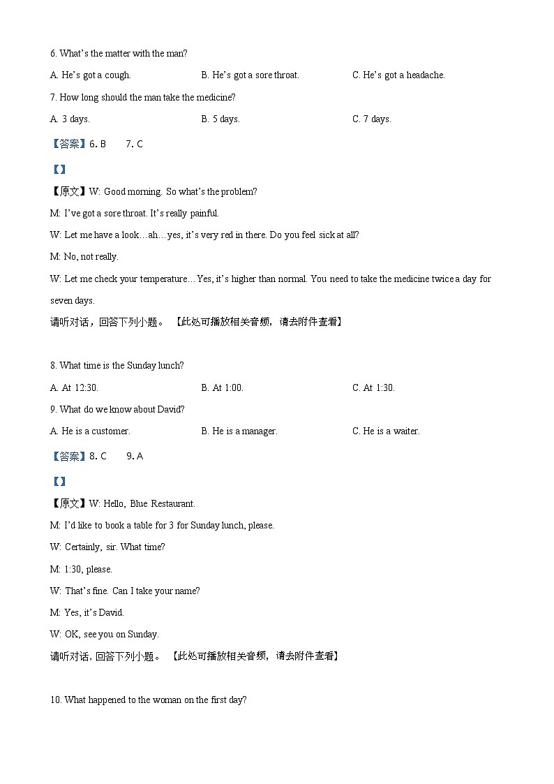 江西省2021年中考英语试题（含详解）03
