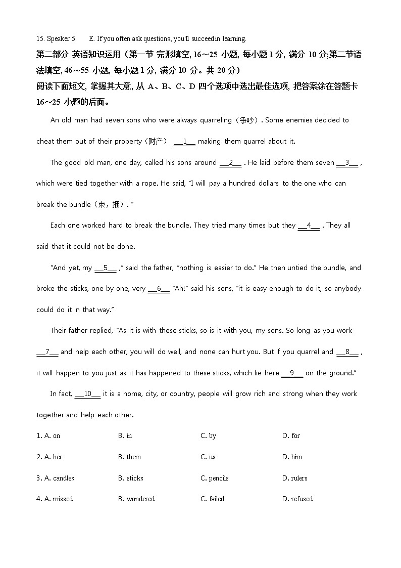山东省枣庄市2021年中考英语试题（含详解）第2页