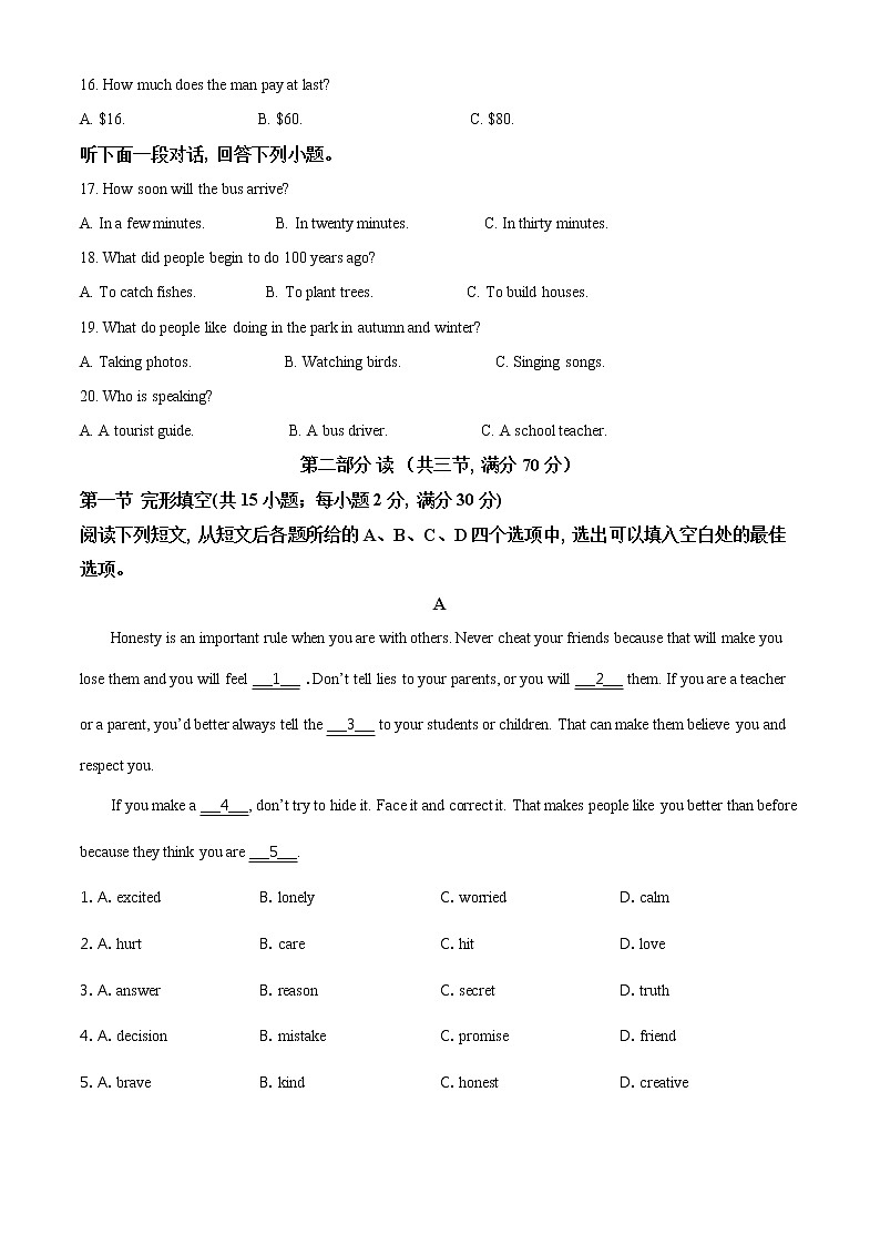 四川省德阳市2021年中考英语试题（含详解）第3页