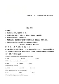 四川省南充市2021年中考英语试题（含详解）