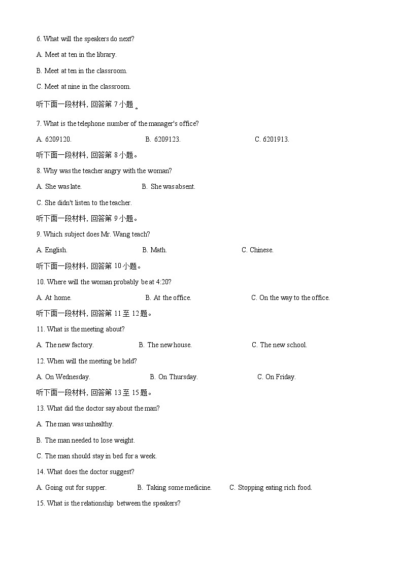 四川省自贡市2021年中考英语试题（含详解）03