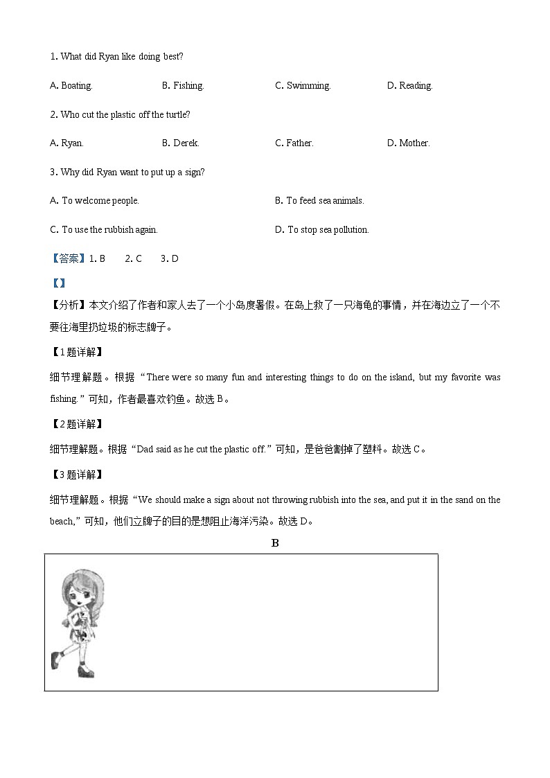 浙江省杭州市2021年中考英语试题（含详解）第3页
