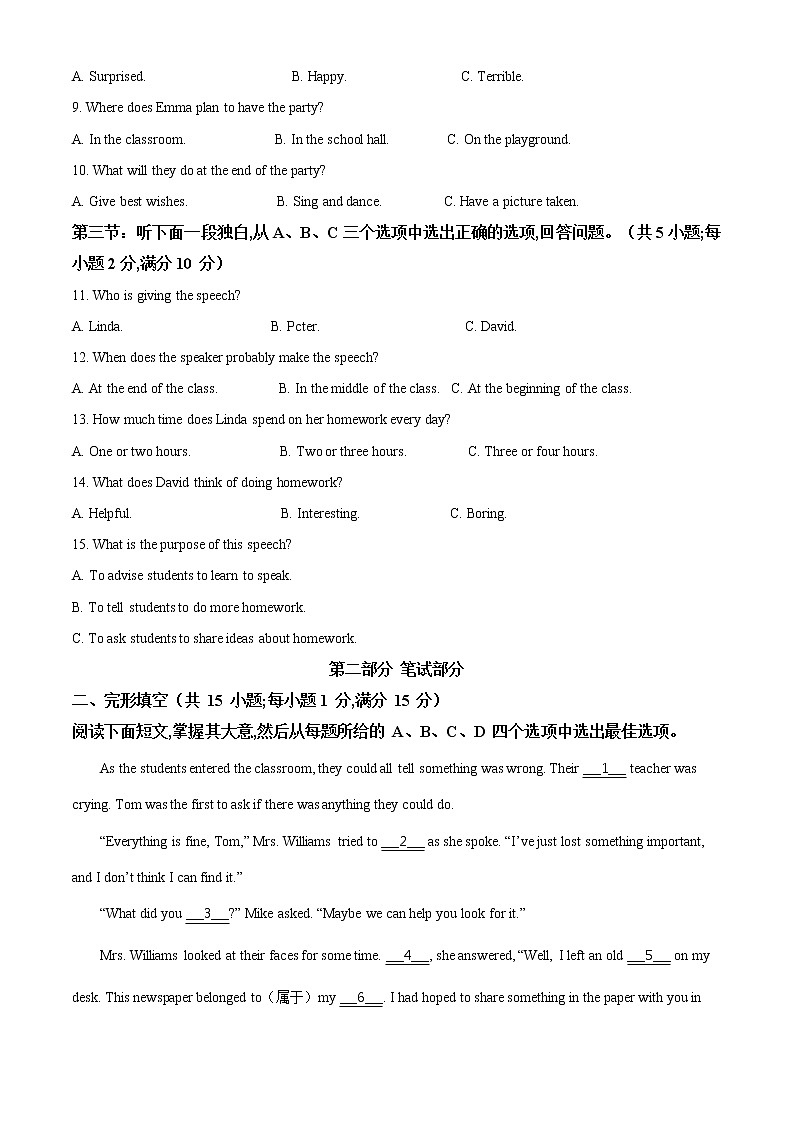 浙江省金华市2021年中考英语试题（含详解）第2页