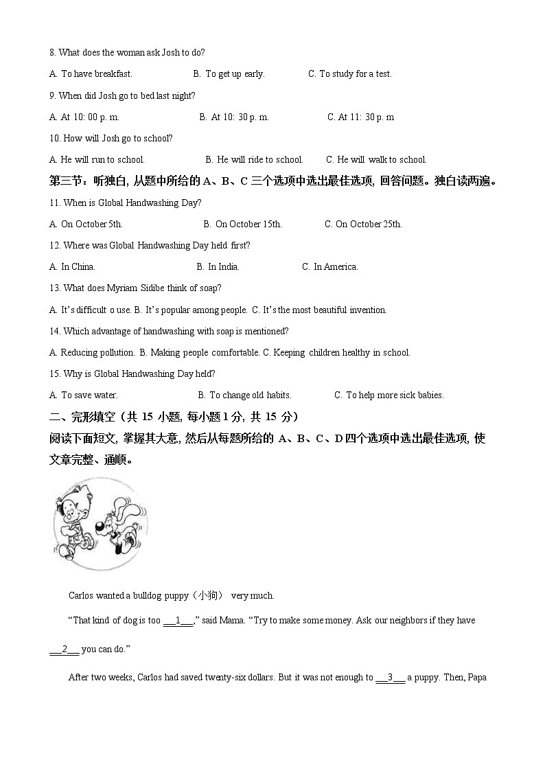 浙江省衢州市2021年中考英语试题（含详解）02