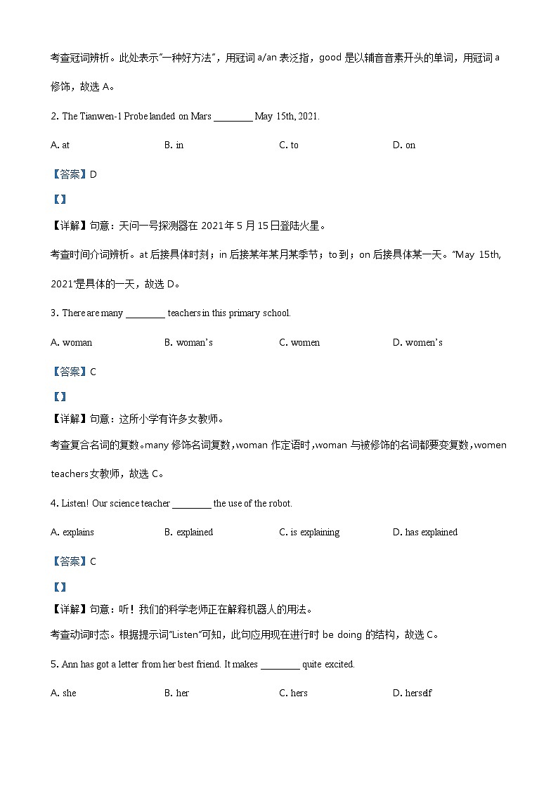重庆市2021年中考英语试题（A卷）（含详解）03