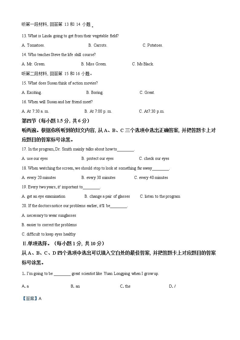 重庆市2021年中考英语试题（B卷）（含详解）第2页