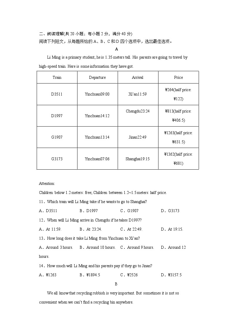 2022-2023学年宁夏银川中考英语第一次模拟试题笔试卷(含答案)02
