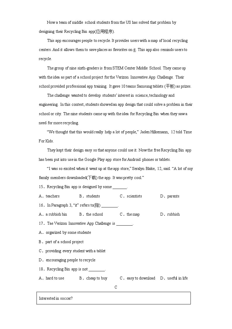 2022-2023学年宁夏银川中考英语第一次模拟试题笔试卷(含答案)03
