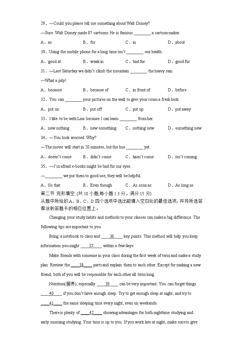 2023年云南昆明五华区中考英语模拟预测卷(含答案)02