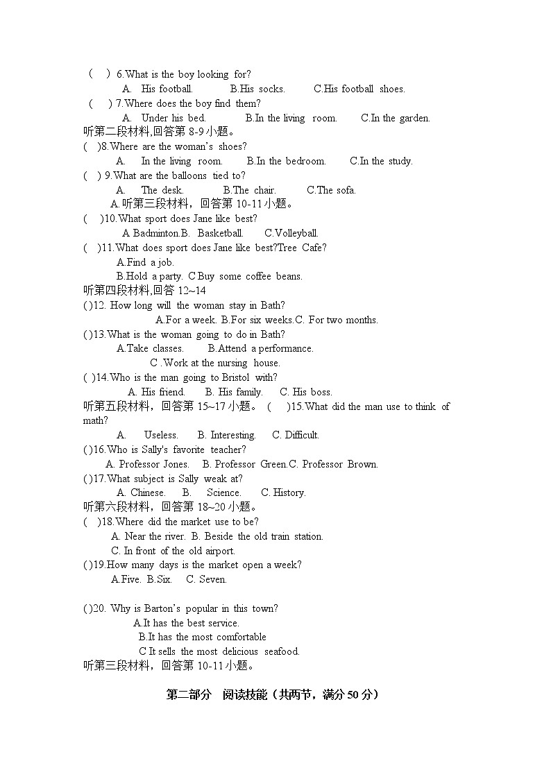 湖南省宁远县2023年初中英语学业水平考试模拟试卷（一）(含答案)第2页
