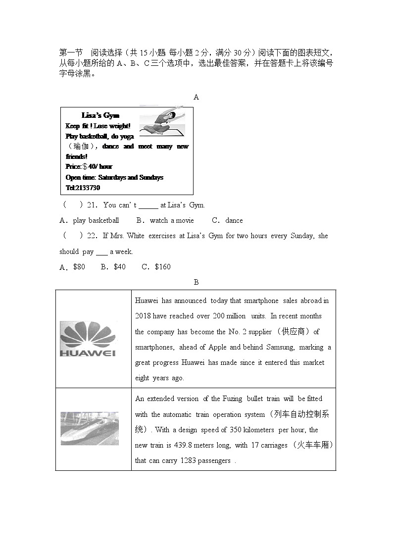 湖南省宁远县2023年初中英语学业水平考试模拟试卷（一）(含答案)第3页