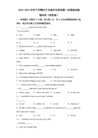 辽宁省大连中考英语2023年第一次模拟试题笔试卷(含答案)