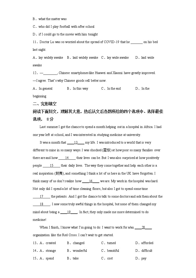 辽宁省大连中考英语2023年第一次模拟试题笔试卷(含答案)02