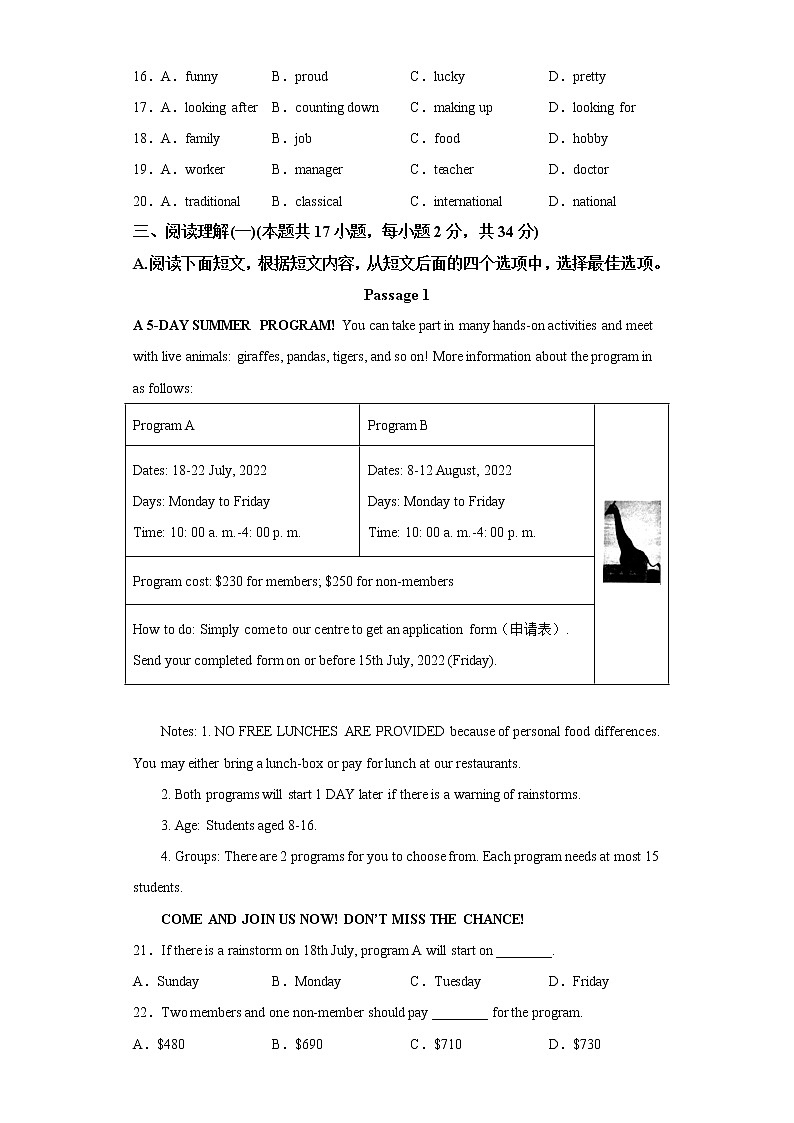 辽宁省大连中考英语2023年第一次模拟试题笔试卷(含答案)03