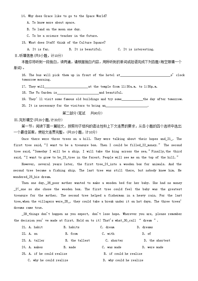 2023年陕西省咸阳市秦都区电建学校一模英语试题(含答案)第2页