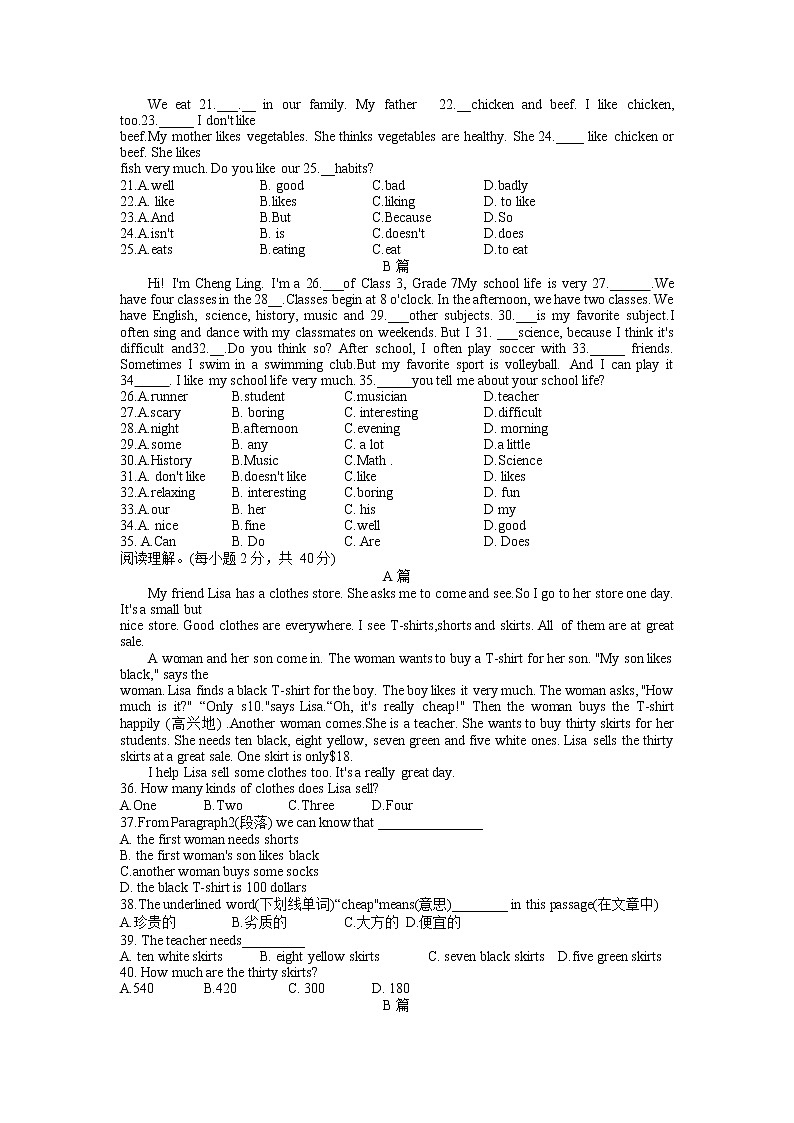四川省德阳五中+2022-2023+学年七年级上学期期末考试英语试题02