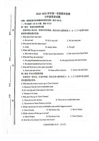 山东省淄博市高青县2022-2023学年(五四学制)七年级上学期期末考试英语试题（无答案）