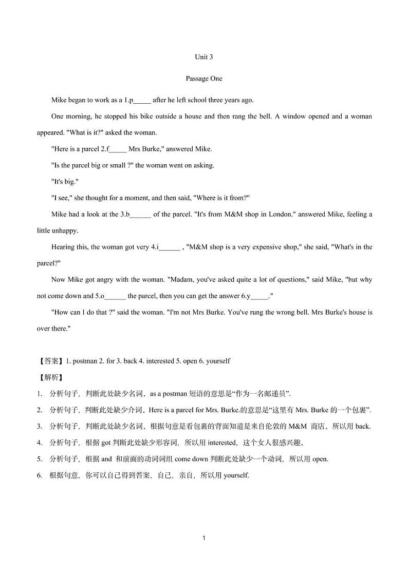 七年级下册 Unit 3 首字母填空训练（上海牛津版）（解析版）第1页