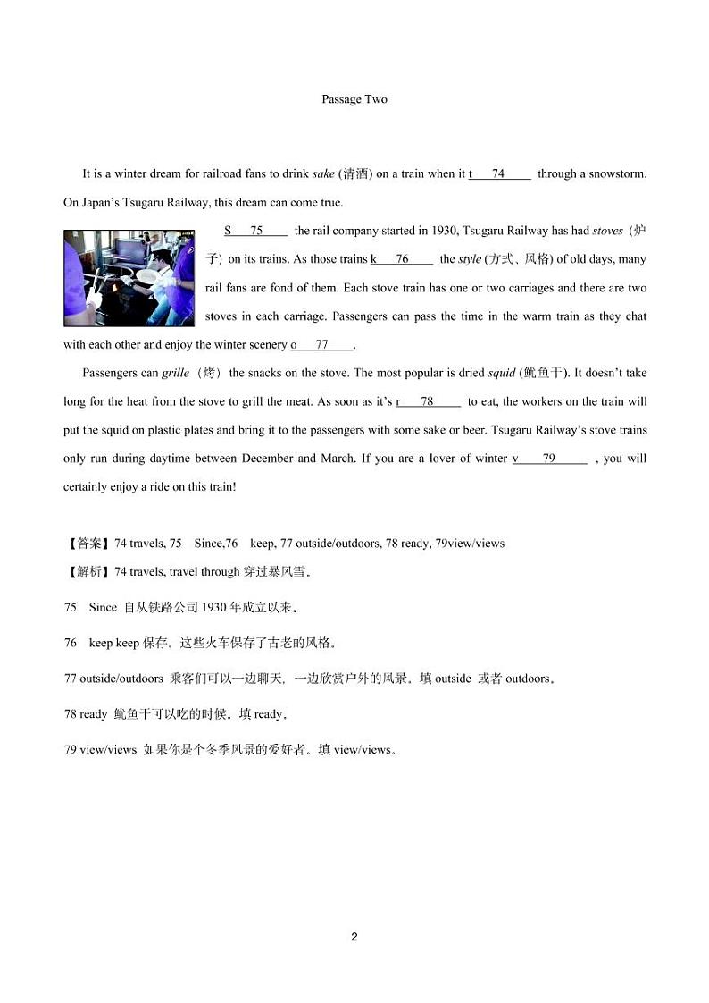 七年级下册 Unit 3 首字母填空训练（上海牛津版）（解析版）第2页