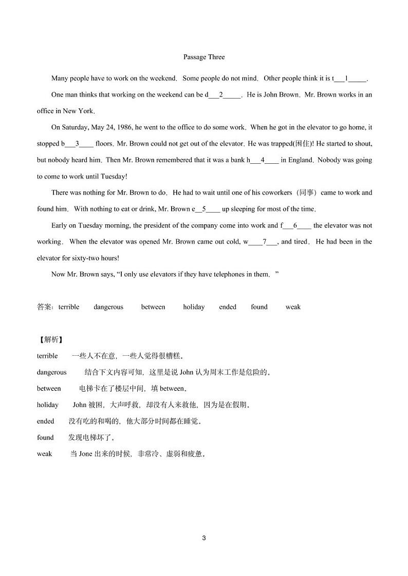 七年级下册 Unit 3 首字母填空训练（上海牛津版）（解析版）第3页