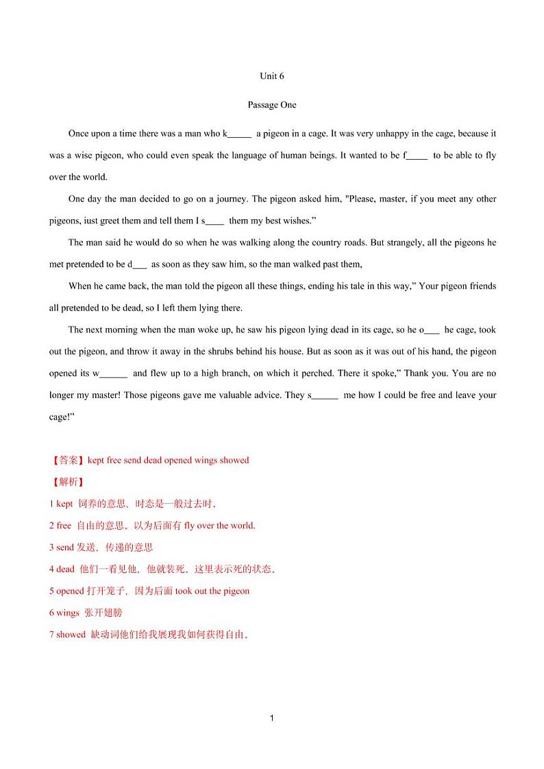 七年级下册 Unit 6 首字母填空训练（上海牛津版）（解析版）第1页