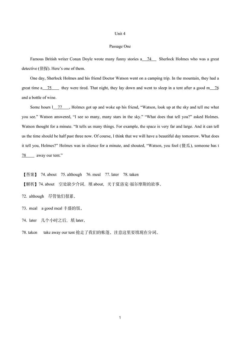 七年级下册 Unit 4 首字母填空训练（上海牛津版）（解析版）第1页