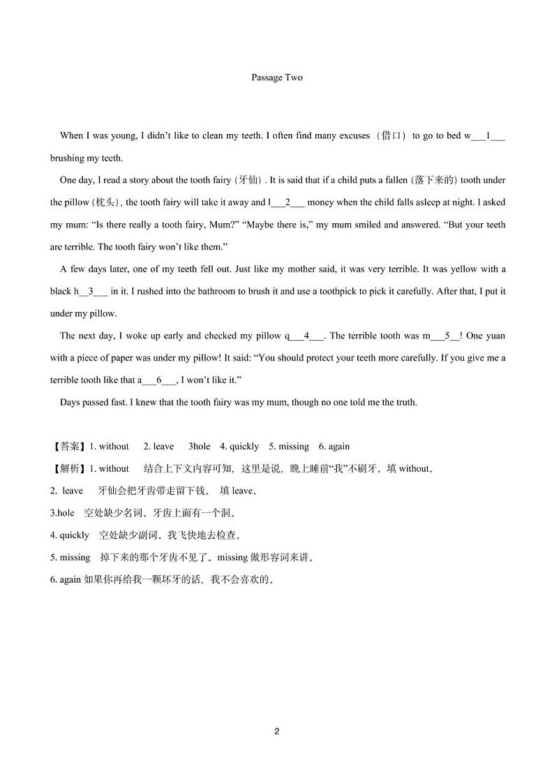 七年级下册 Unit 4 首字母填空训练（上海牛津版）（解析版）第2页