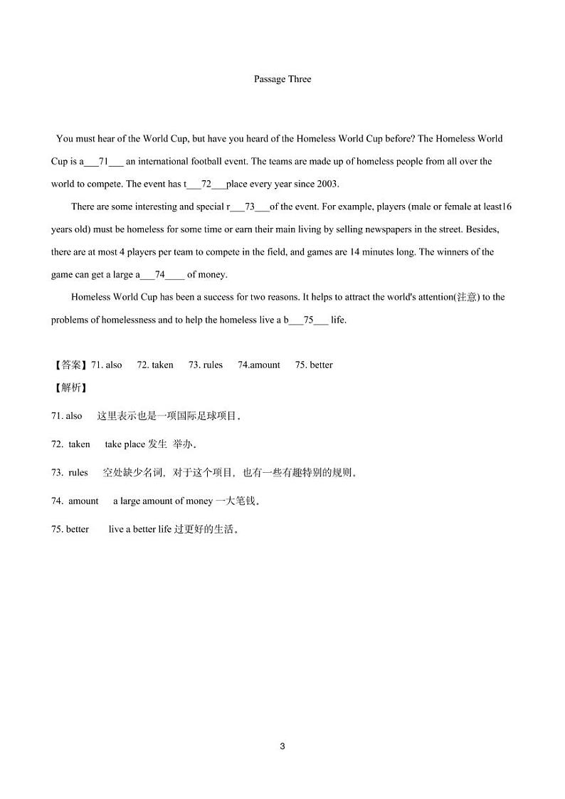 七年级下册 Unit 1 首字母填空训练（上海牛津版）（解析版）第3页