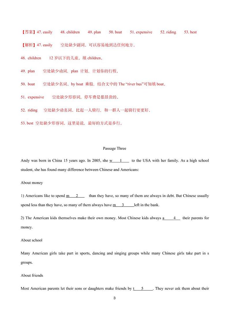 七年级下册 Unit 8 首字母填空训练（上海牛津版）（解析版）第3页