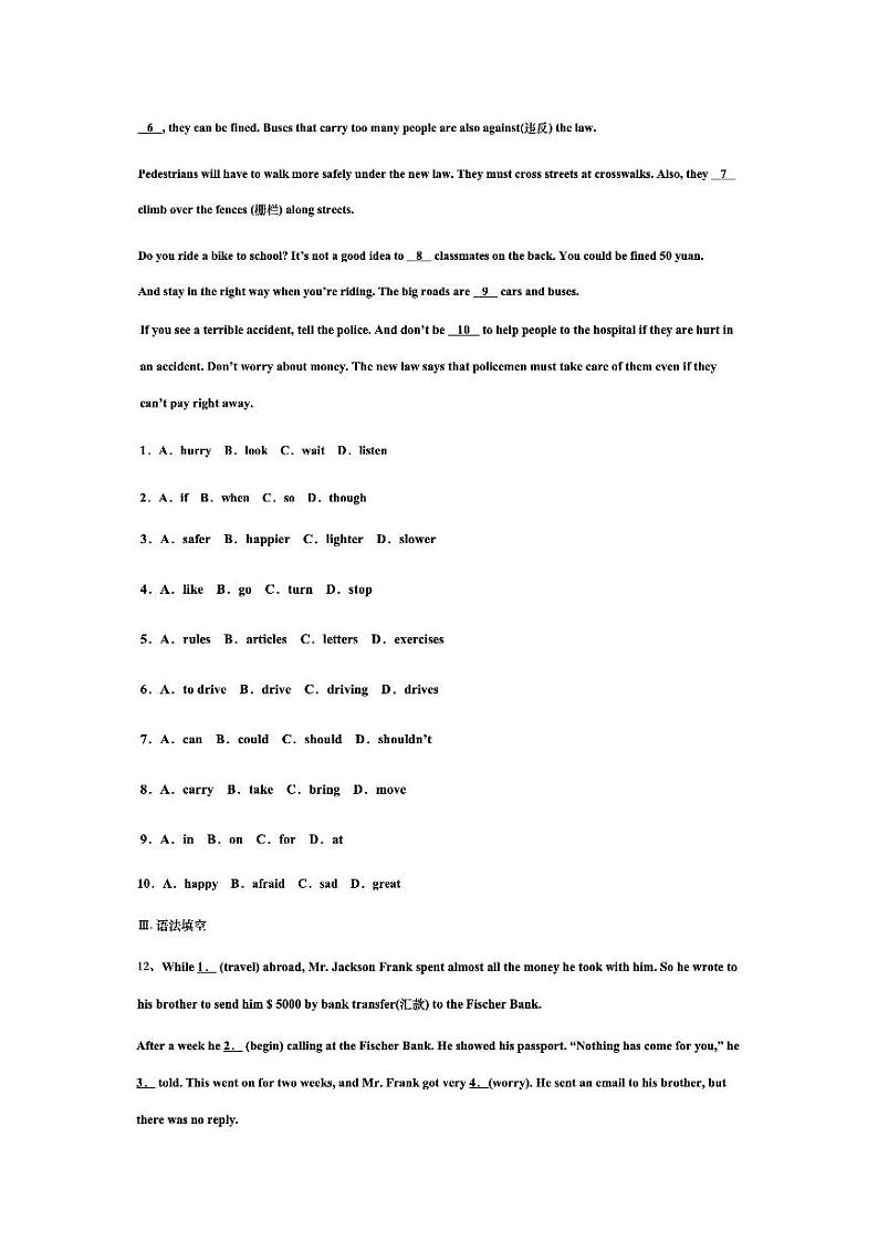 上海浦东新区名校中考一模试卷（含答案）03