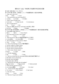 四川省德阳五中 2022-2023 学年七年级上学期期末考试英语试题(含答案)