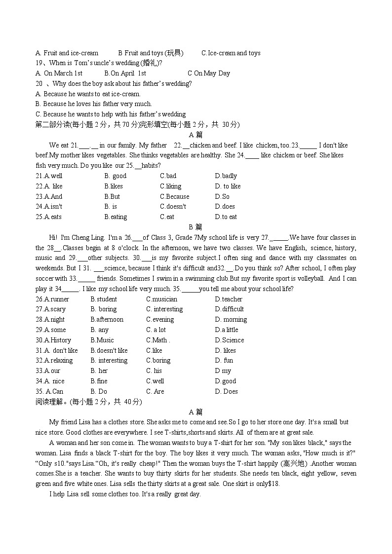 四川省德阳五中 2022-2023 学年七年级上学期期末考试英语试题(含答案)第2页