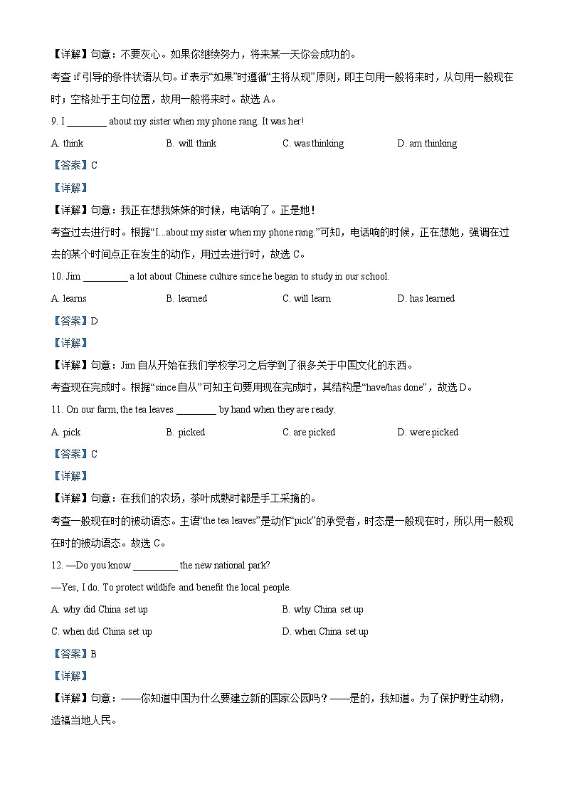 2022年北京市中考英语真题（教师版）03