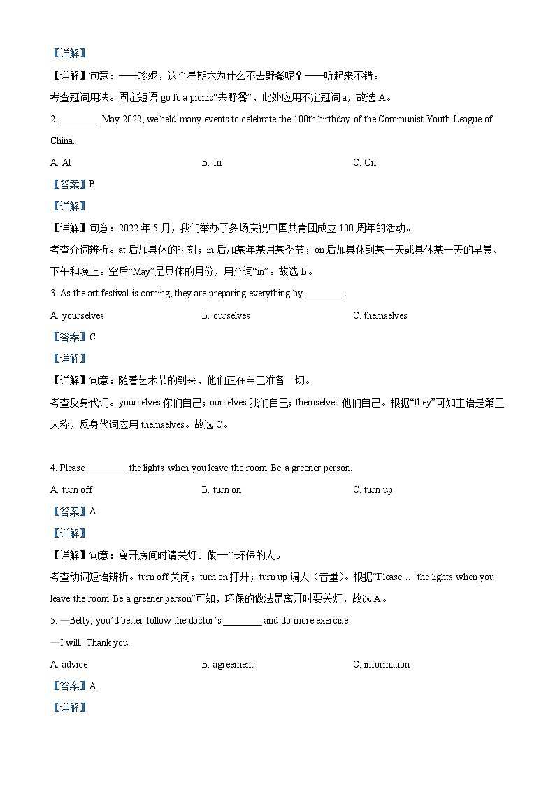 2022年福建省中考英语真题（教师版）03