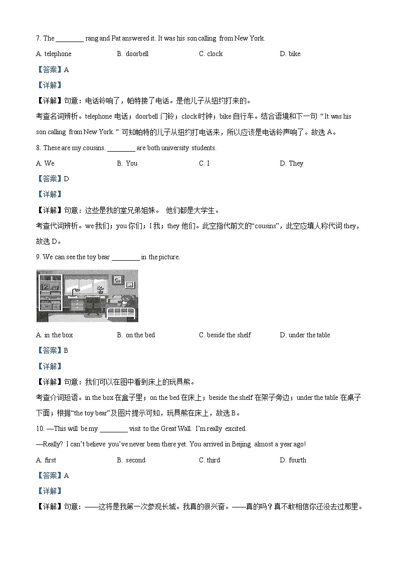 2022年甘肃省白银市中考英语真题（教师版）02