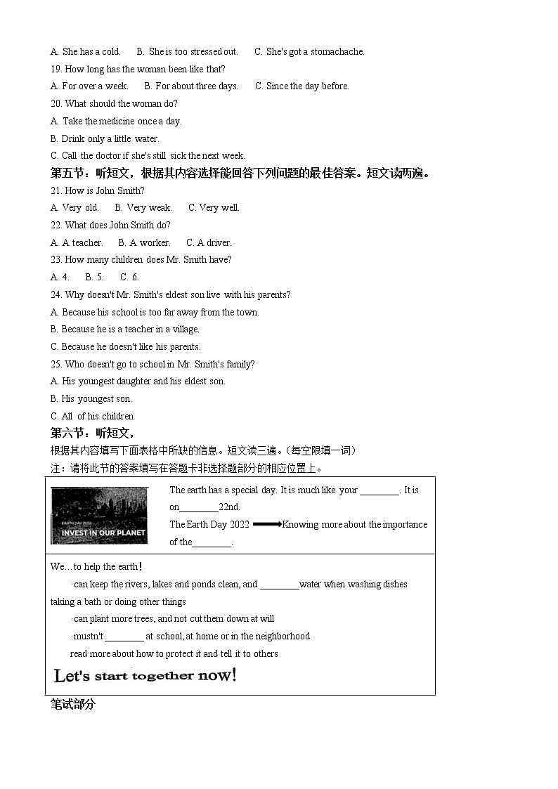 2022年甘肃省定西市中考英语真题（教师版）02