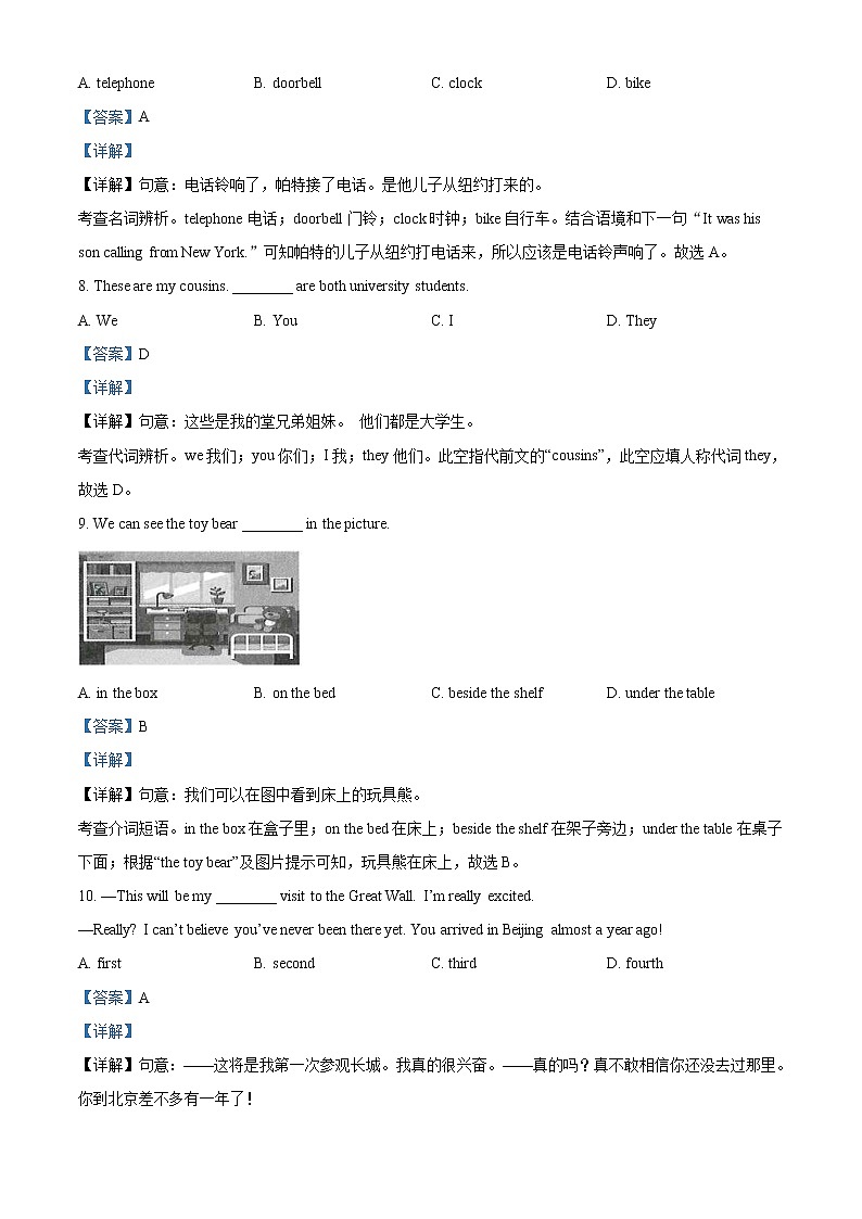 2022年甘肃省天水市中考英语真题（教师版）02