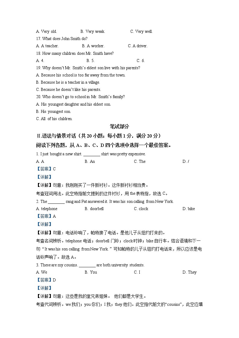 2022年甘肃省武威市中考英语真题（教师版）第2页