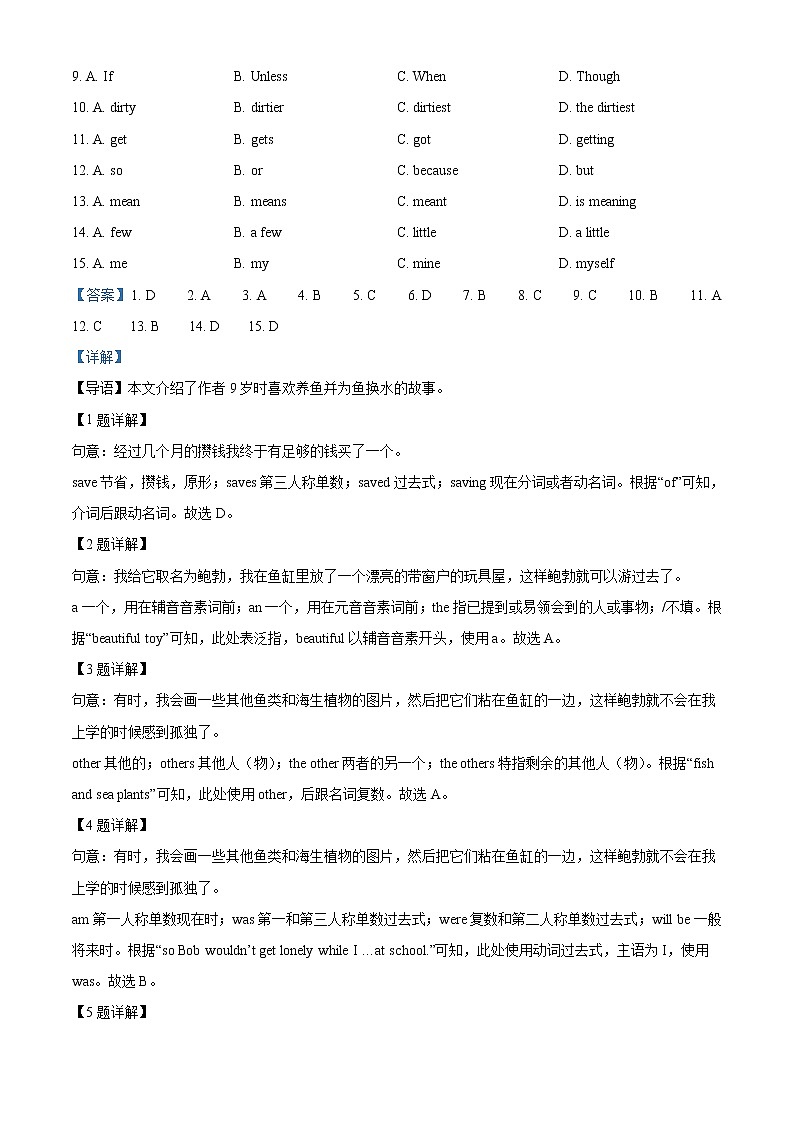 2022年广东省广州市中考英语真题（教师版）02