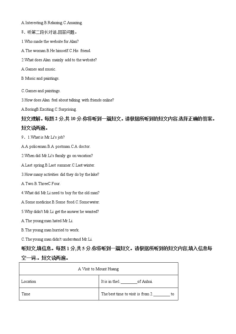 2022年广西玉林市中考英语真题（教师版）02